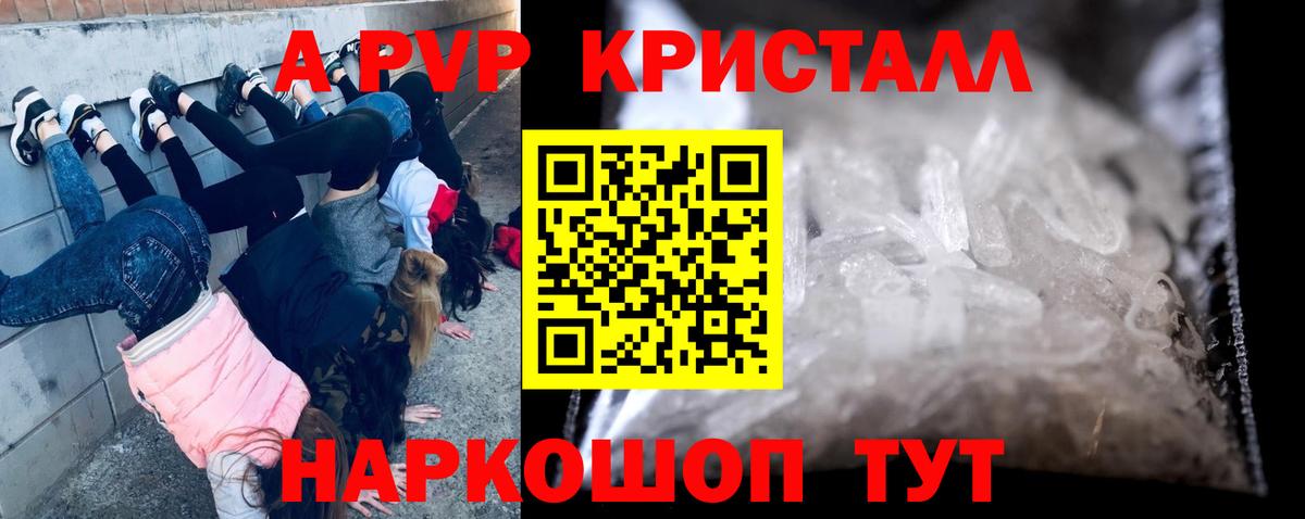 Alpha-PVP мука Кизляр