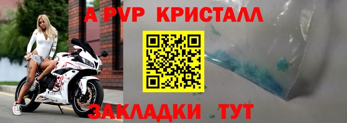 А ПВП VHQ  Alfa_PVP кристаллы  А ПВП крисы CK  Alpha PVP  Кизляр  Вход с VPN 
