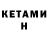Codein напиток Lean (лин) MANSUR KHILVATOV