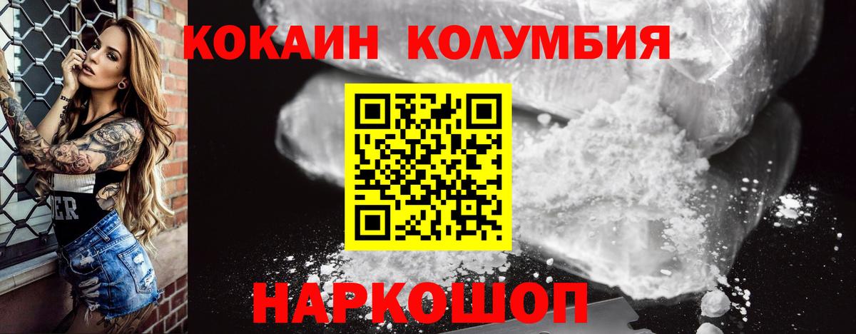 Кокаин VHQ  Cocaine Columbia  Кизляр  Вход с VPN 