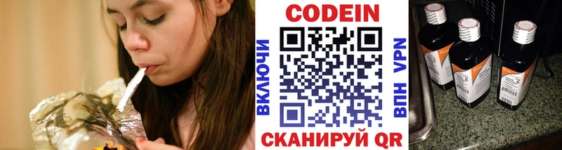 цена наркотик Кизляр Codein напиток Lean (лин)