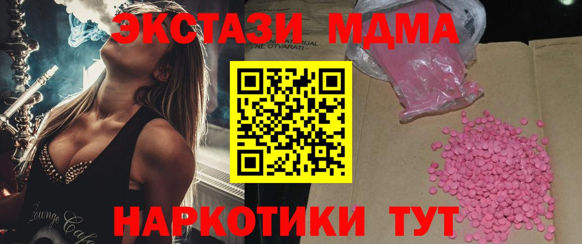 ЭКСТАЗИ круглые  Ecstasy 300 mg  Вход с VPN  Экстази  блэк спрут рабочий сайт  Кизляр 