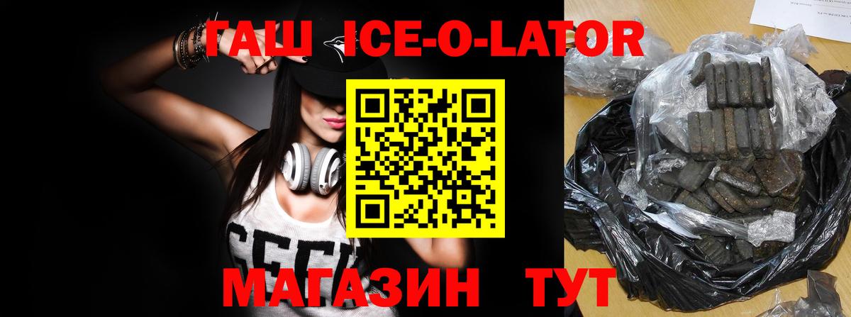 ГАШИШ индика сатива  Вход с VPN  ГАШ  Кизляр  ГАШ Изолятор 