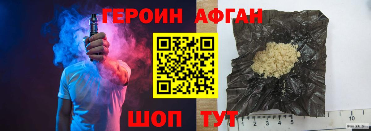 Героин хмурый Кизляр