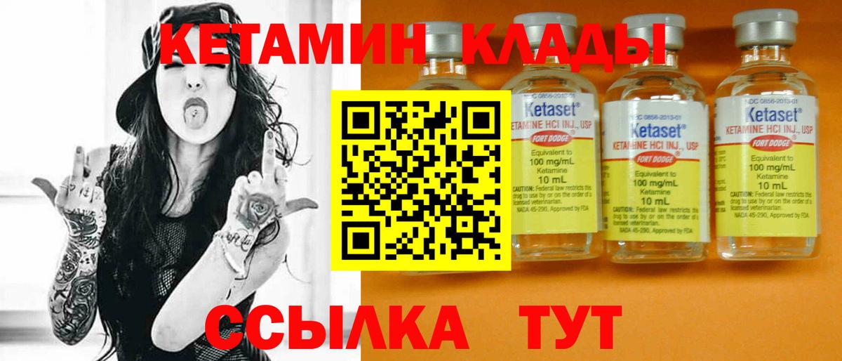 КЕТАМИН VHQ  Вход с VPN  Кетамин ketamine  Кизляр 