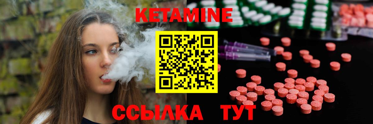 КЕТАМИН ketamine Кизляр