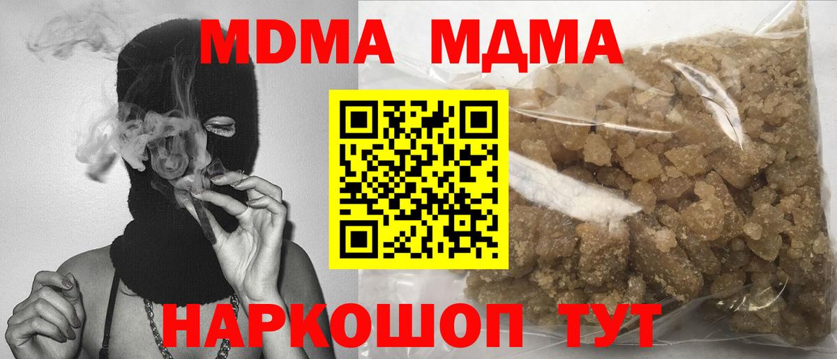 MDMA Molly Кизляр