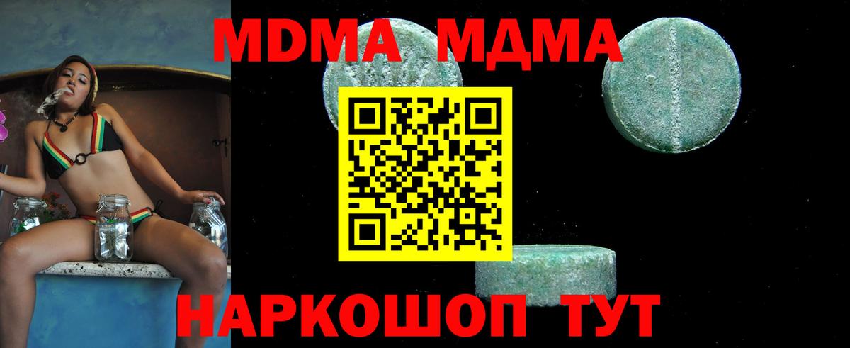 МДМА VHQ  MDMA молли  Вход с VPN  Кизляр 