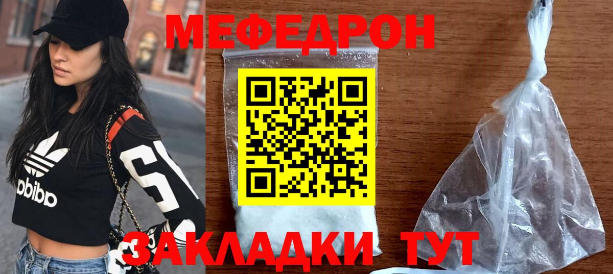 Меф мяу мяу  Кизляр