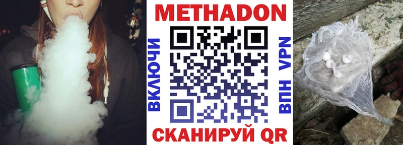 Метадон кристалл купить наркотик Кизляр