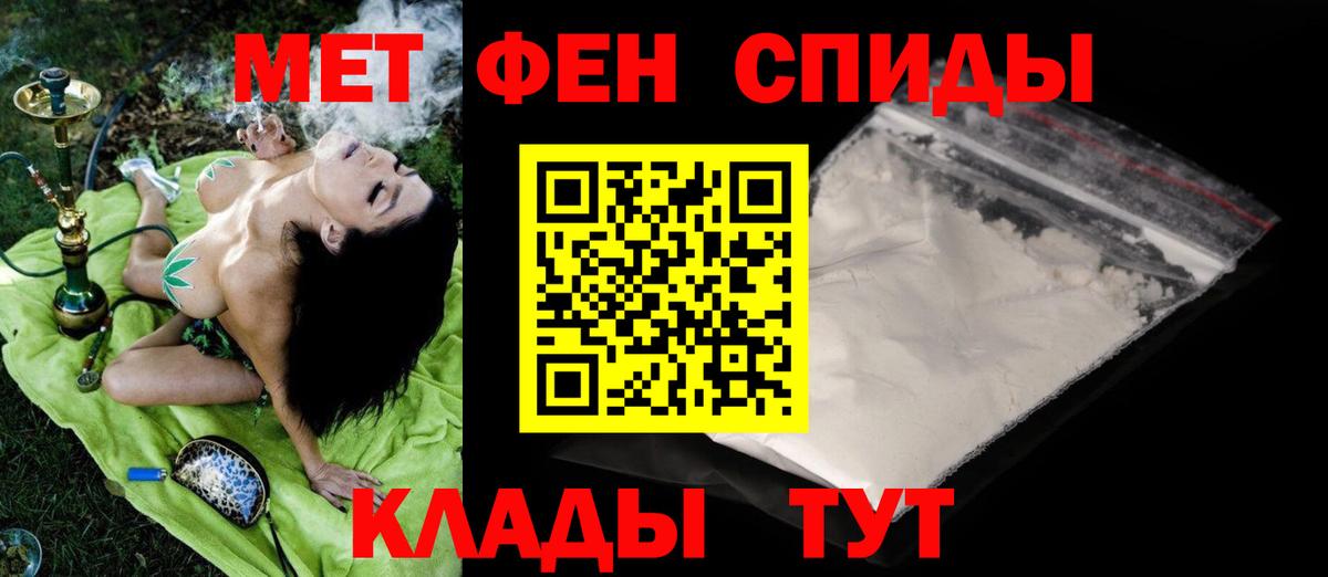 Первитин винт  Вход с VPN  Кизляр  МЕТАМФЕТАМИН  Первитин винт 