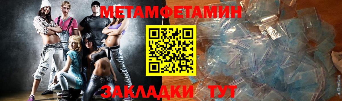 МЕТАМФЕТАМИН мет Кизляр
