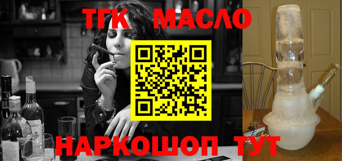 ТГК жижа Кизляр