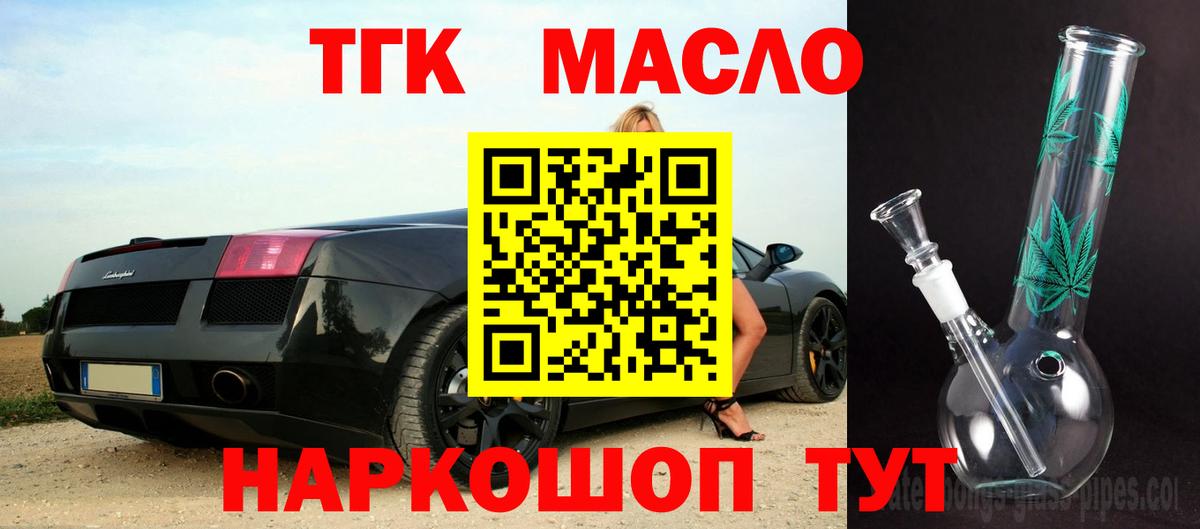 ТГК концентрат  mega tor  Кизляр  Дистиллят ТГК вейп с тгк  Вход с VPN 